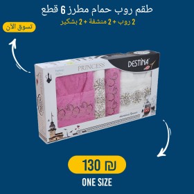 طقم روب 6 قطع مطرز