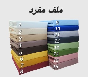 ملف مفرد صيفي