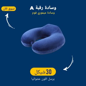 وسادة رقبة A
