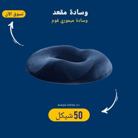 وسادة مقعد