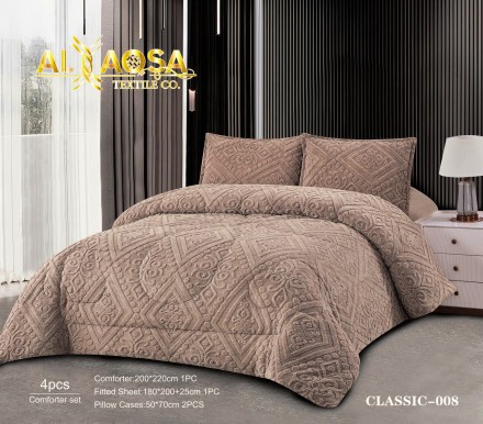 حرامات و لحف شتوي