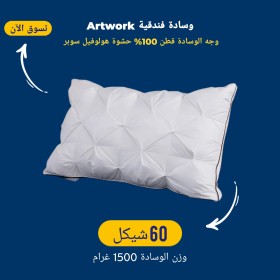 وسادة فندقية Artwork
