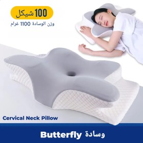 وسادة Butterfly