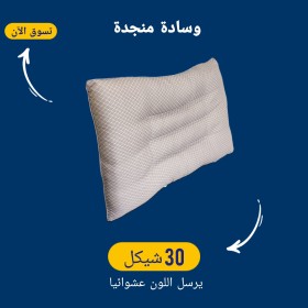 وسادة منجدة